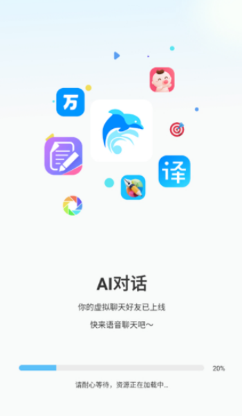 DeepAI对话助手app