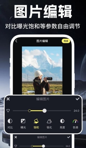 live实况配乐app