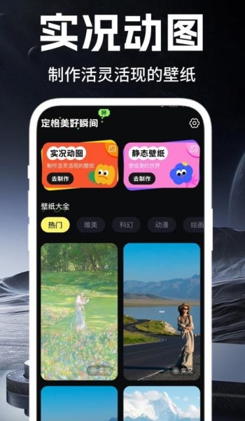 live实况配乐app