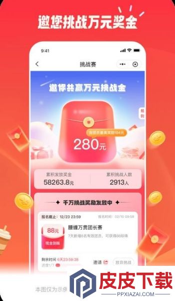 三羊惠吃app下载免费安装