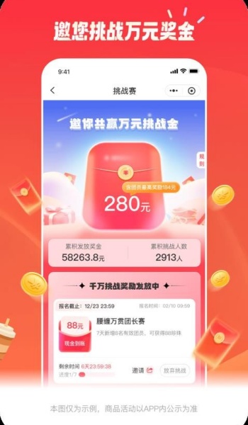 三羊惠吃app