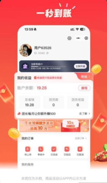 三羊惠吃app