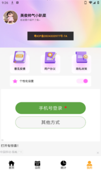 会拍写真相机app