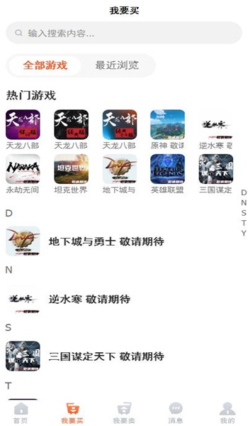 畅美好代售app