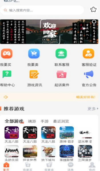 畅美好代售app