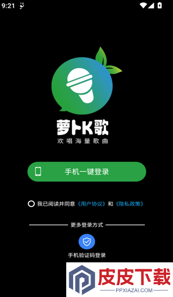萝卜K歌app手机版下载