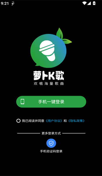 萝卜K歌app