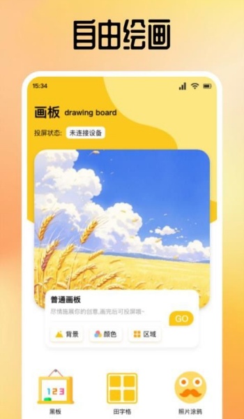 潮色绘画app