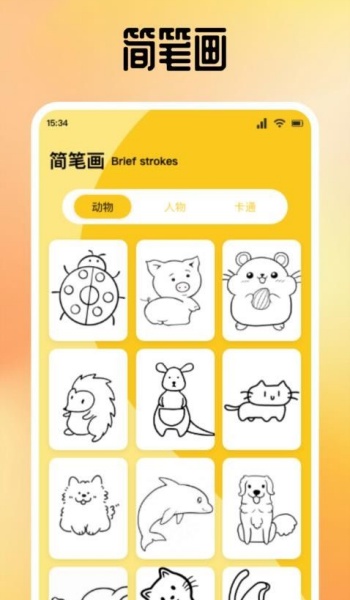 潮色绘画app