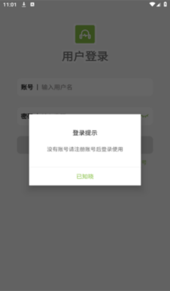 乐潮音乐app