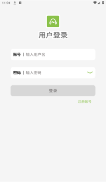 乐潮音乐app