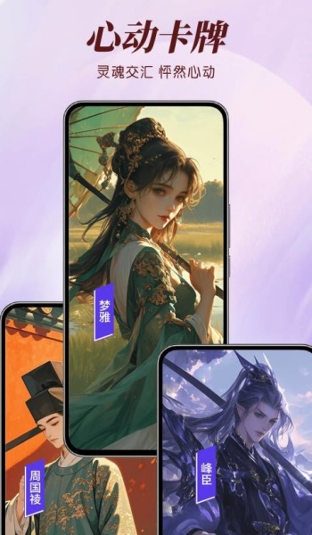 智能恋人软件