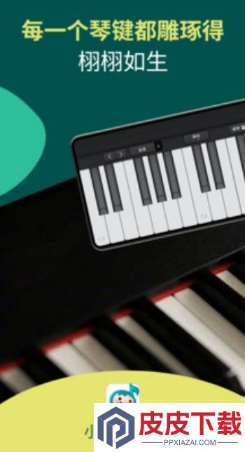 小音符钢琴app官方版下载