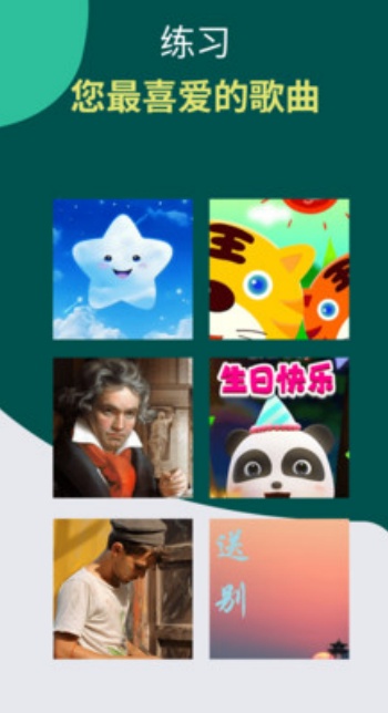 小音符钢琴app