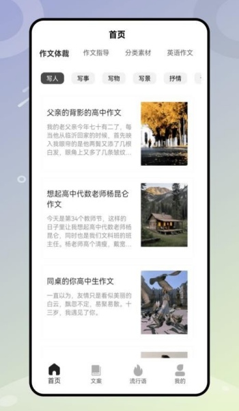 笔神写作软件