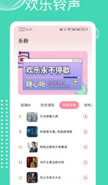 白桃动态壁纸app
