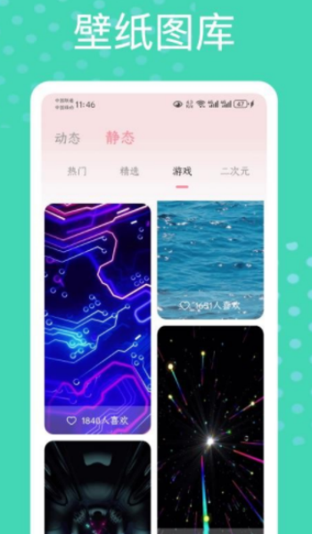 白桃动态壁纸app