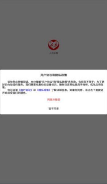 人民乐购app