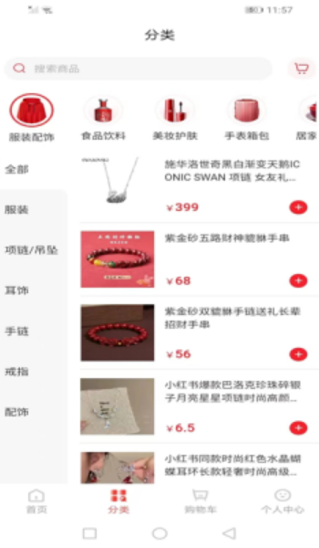 人民乐购app