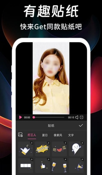 修图修视频神器app