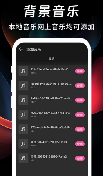 修图修视频神器app