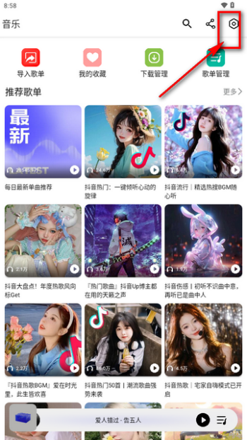 海心音乐app