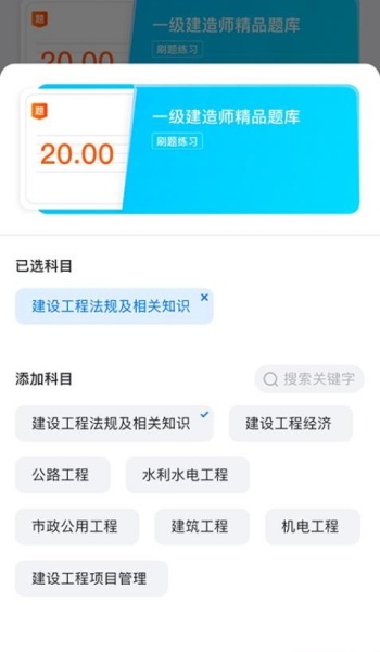 中震网校app