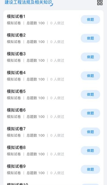 中震网校app