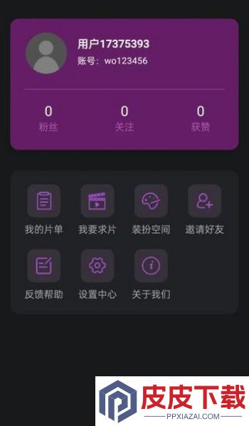 紫云影评app手机版下载