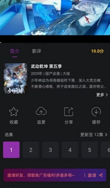 紫云影评app