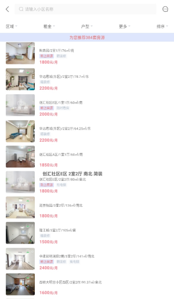 匠心找房app