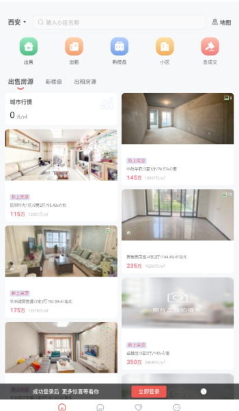 匠心找房app