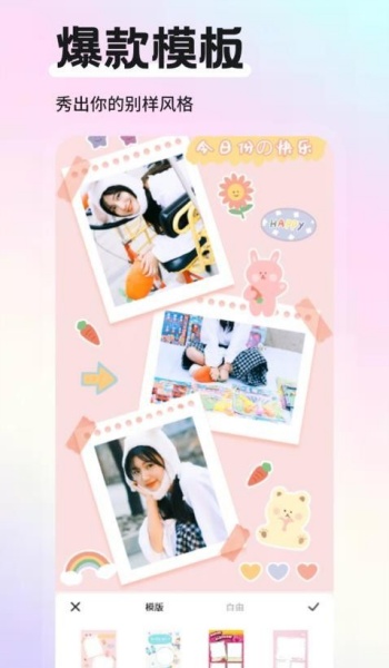 山竹相机app