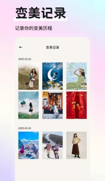 山竹相机app