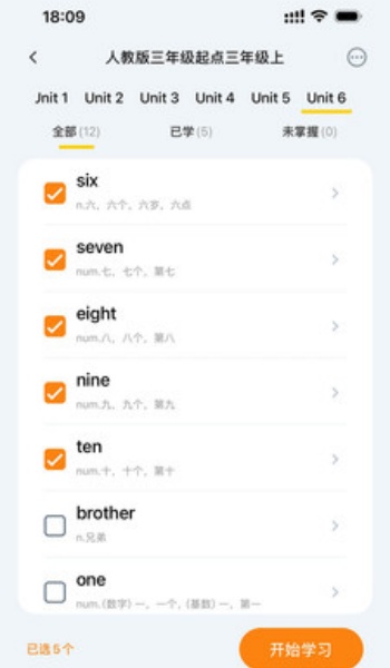 超会记单词app