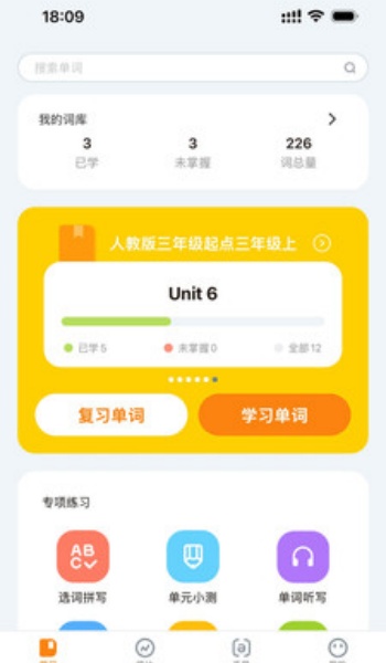 超会记单词app