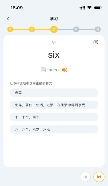超会记单词app