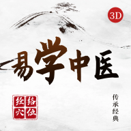 易学中医app