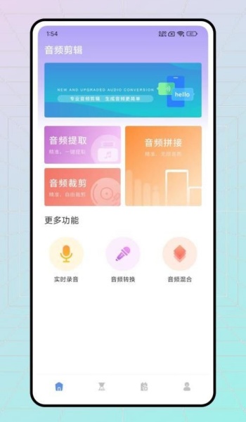 极简音效剪辑app