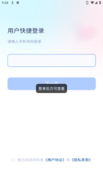 一遍单词app