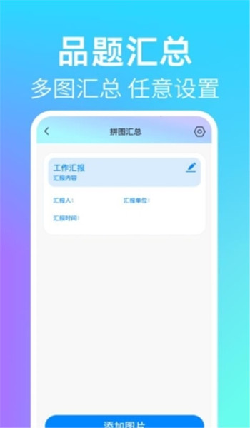 时间定位水印相机app