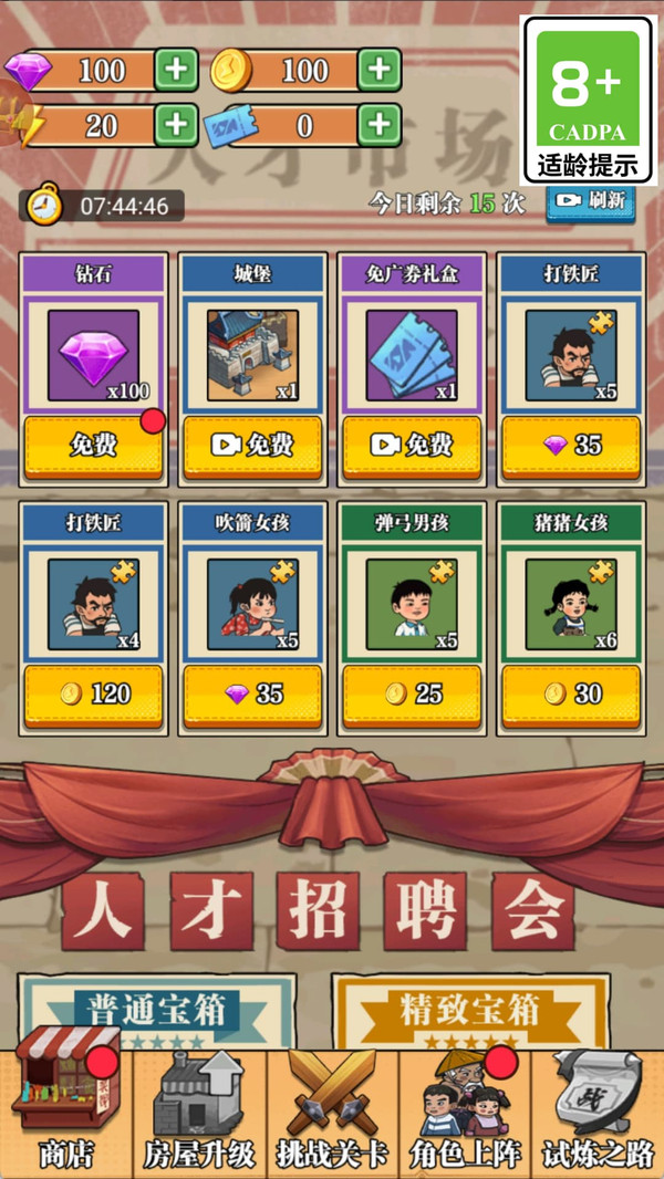 别惹村民游戏