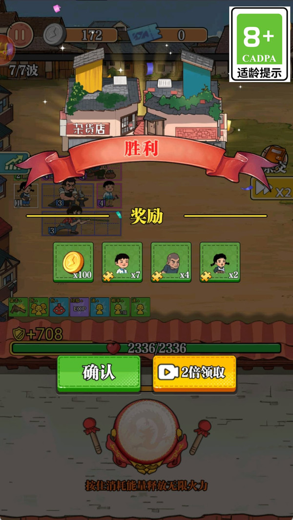 别惹村民游戏