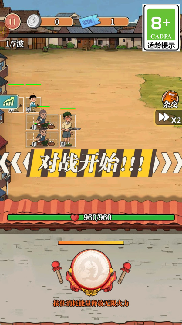 别惹村民游戏