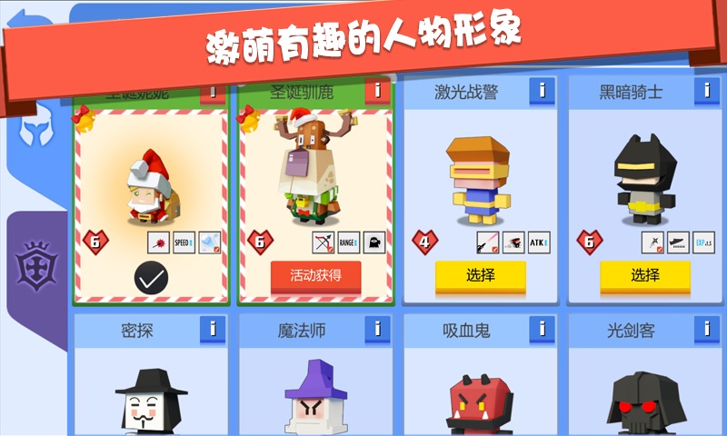 射手大作战游戏