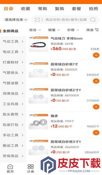 大拇指商城软件安装免费版下载