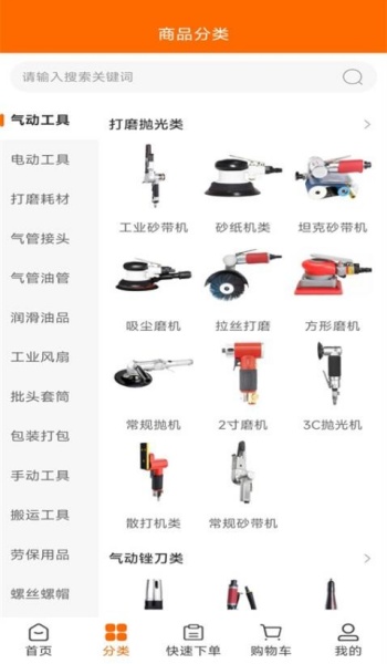 大拇指商城软件