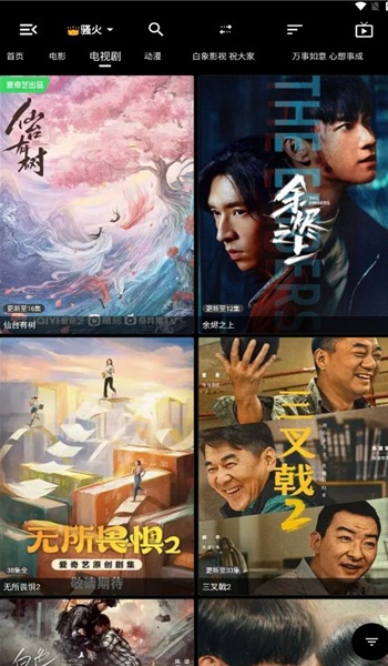 白象影视