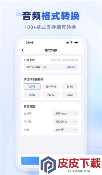 野葱音频专家app官方版下载