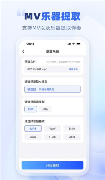 野葱音频专家app
